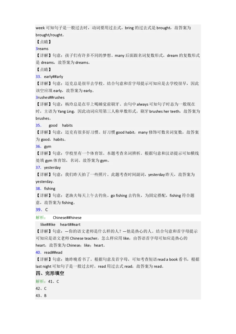 北京市灯市口小学小学六年级小升初期末英语试题_北京小升初全套文件_英语