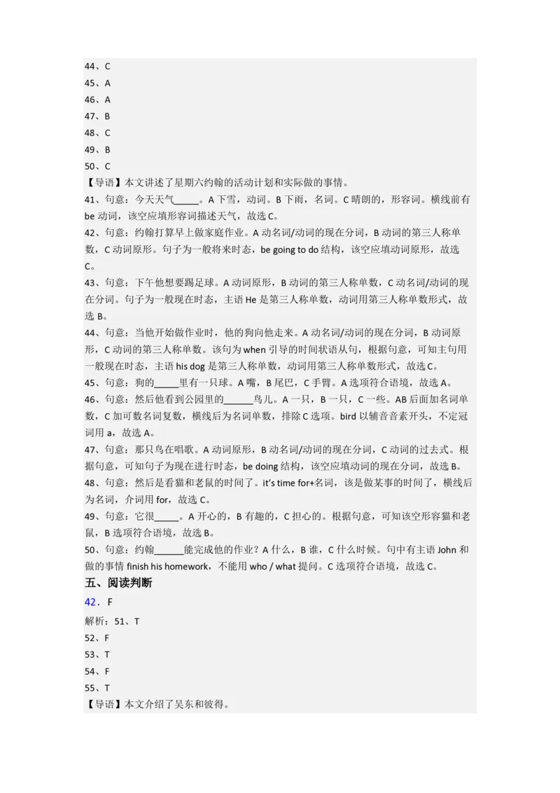 北京市灯市口小学小学六年级小升初期末英语试题_北京小升初全套文件_英语