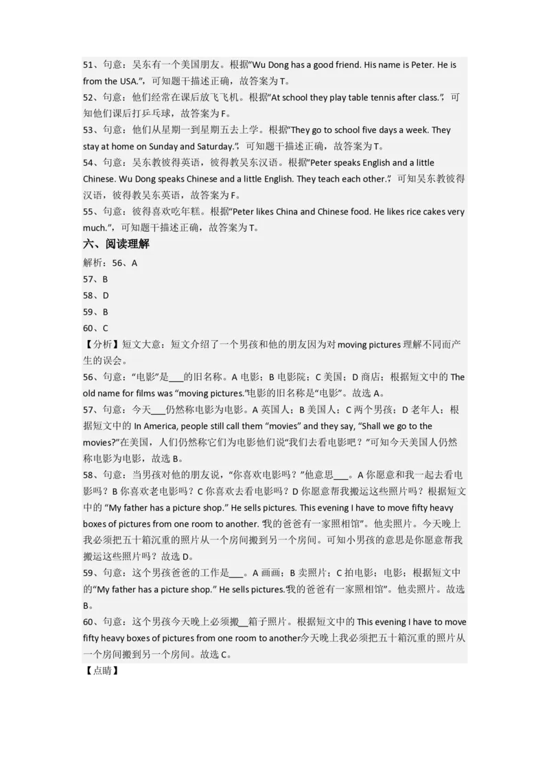 北京市灯市口小学小学六年级小升初期末英语试题_北京小升初全套文件_英语