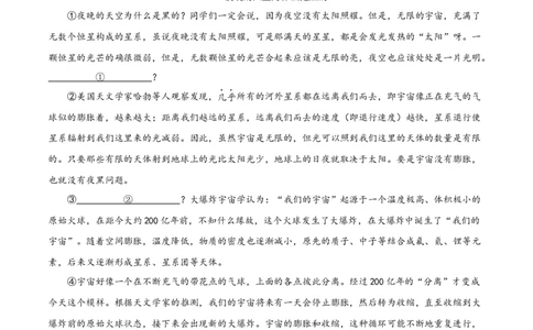 语文-2024年秋季七年级入学分班考试模拟卷（通用版）02（原卷版）_北京小升初全套文件_语文