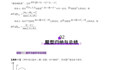 拔高点突破05函数与导数背景下的新定义压轴解答题（九大题型）（原卷版）_02高考数学_新高考复习资料_2025年新高考复习