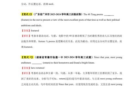 易错点20语法填空：有提示词之谓语动词（5大陷阱）-备战2024年高考英语考试易错题（解析版）_03高考英语_新高考复习资料_2024年新高考资料_专项复习资料_答案解析版