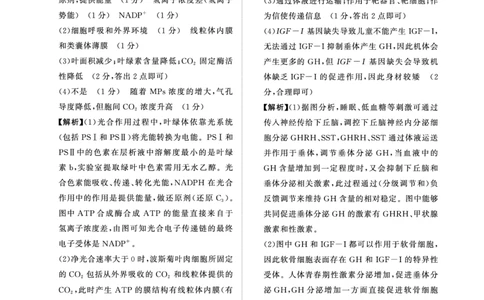 河南高三2月青桐鸣联考生物卷答案_全国高考模拟卷_2026年2月_260206青桐鸣&middot;普通高中2025-2026学年(上)高三年级期末考试（全科）_生物-青桐鸣&middot;普通高中2025-2026学年(上)高三年级期末考试