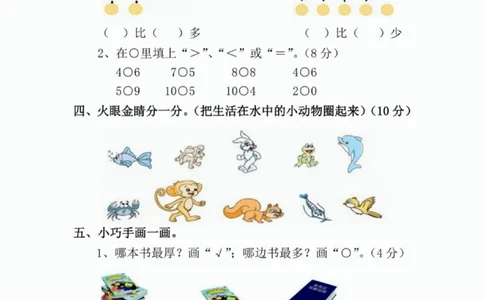 一二三四五六年级上册数学青岛期中押题卷汇总_小学1-6年级常用的上册资源汇总_一年级上册资料