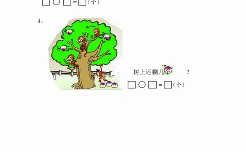 一二三四五六年级上册数学青岛期中押题卷汇总_小学1-6年级常用的上册资源汇总_一年级上册资料