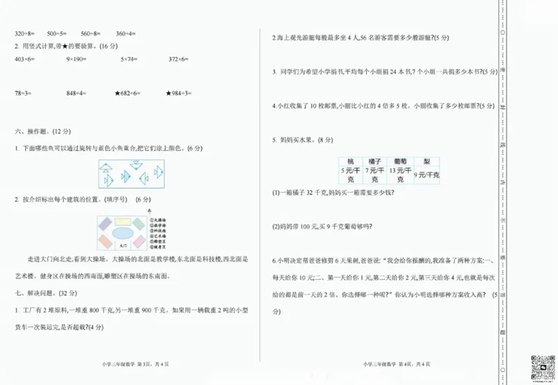 一二三四五六年级上册数学青岛期中押题卷汇总_小学1-6年级常用的上册资源汇总_一年级上册资料