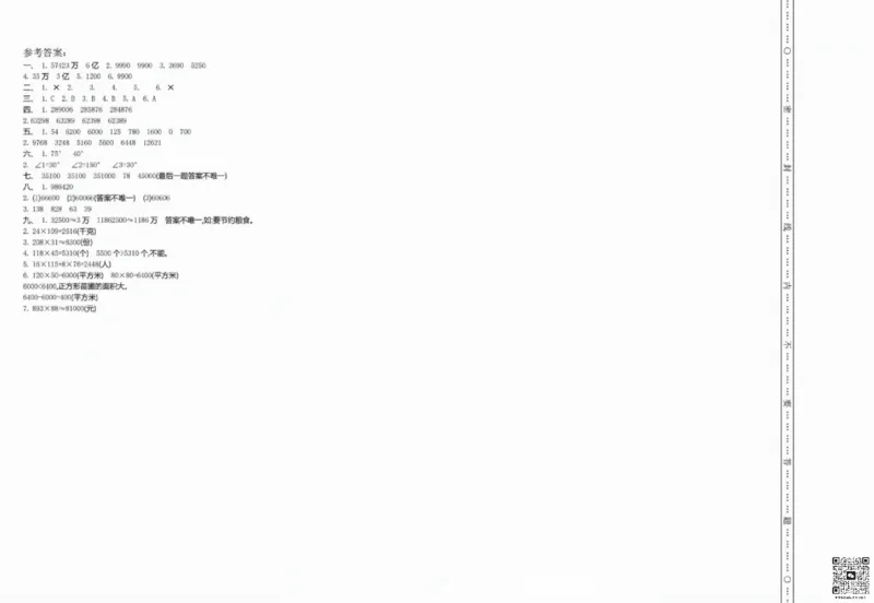 一二三四五六年级上册数学青岛期中押题卷汇总_小学1-6年级常用的上册资源汇总_一年级上册资料