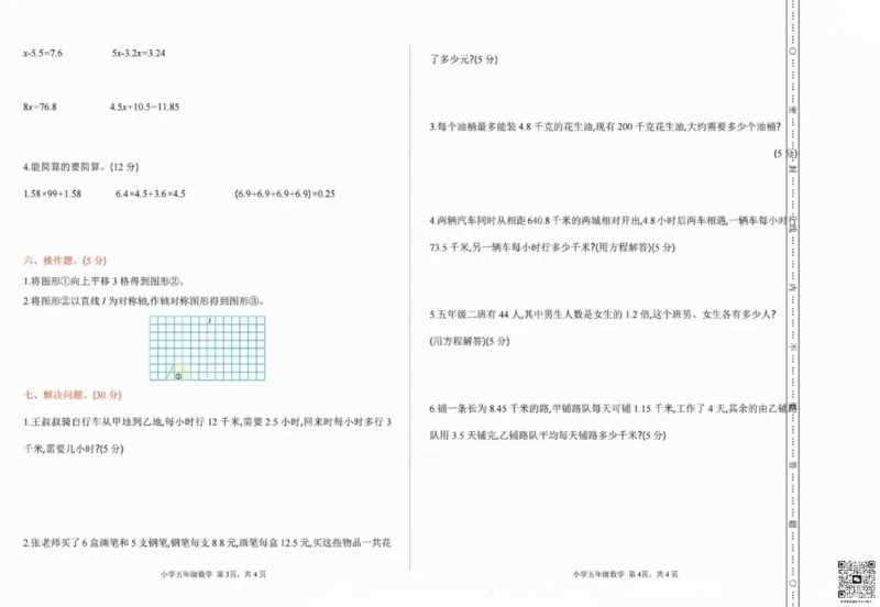 一二三四五六年级上册数学青岛期中押题卷汇总_小学1-6年级常用的上册资源汇总_一年级上册资料