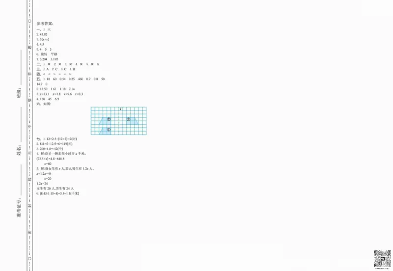 一二三四五六年级上册数学青岛期中押题卷汇总_小学1-6年级常用的上册资源汇总_一年级上册资料