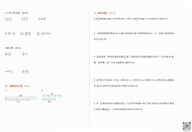 一二三四五六年级上册数学青岛期中押题卷汇总_小学1-6年级常用的上册资源汇总_一年级上册资料