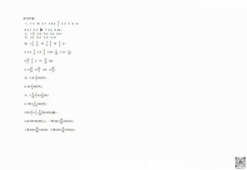 一二三四五六年级上册数学青岛期中押题卷汇总_小学1-6年级常用的上册资源汇总_一年级上册资料