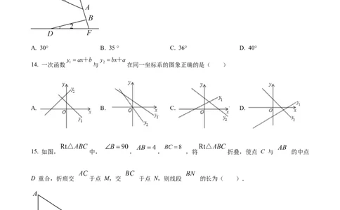 精品解析：河北省保定市莲池区冀英中学天宁校区2022-2023学年八年级上学期数学期末试卷（原卷版）_北师大初中数学_8上-北师大版初中数学_旧版_05习题试卷_4期末试卷