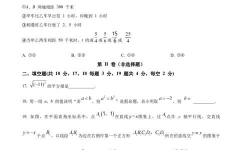 精品解析：河北省保定市莲池区冀英中学天宁校区2022-2023学年八年级上学期数学期末试卷（原卷版）_北师大初中数学_8上-北师大版初中数学_旧版_05习题试卷_4期末试卷