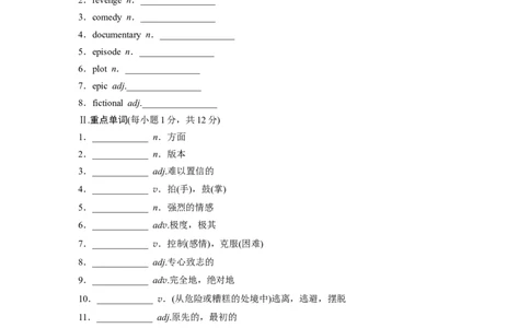 必修第二册　Unit4　Stageandscreen_03高考英语_2025年新高考资料_一轮复习_2025高考大一轮复习讲义+课件（完结）_2025高考大一轮复习英语（外研版）_基础知识默写本