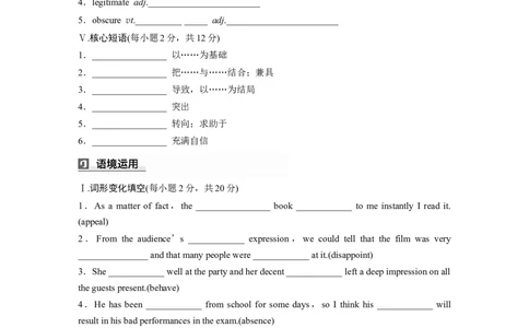 必修第二册　Unit4　Stageandscreen_03高考英语_2025年新高考资料_一轮复习_2025高考大一轮复习讲义+课件（完结）_2025高考大一轮复习英语（外研版）_基础知识默写本