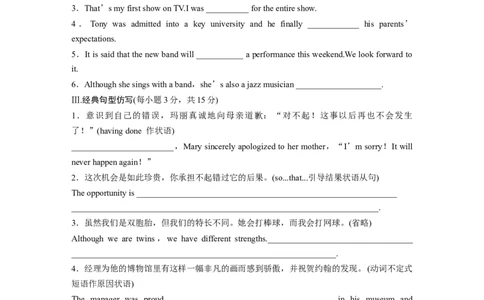 必修第二册　Unit4　Stageandscreen_03高考英语_2025年新高考资料_一轮复习_2025高考大一轮复习讲义+课件（完结）_2025高考大一轮复习英语（外研版）_基础知识默写本