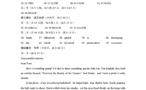 云南省昭通市2026届高中毕业生模拟考试英语答案_全国高考模拟卷_2026年2月_260206云南省昭通市2026届高中毕业生模拟考试（全科）