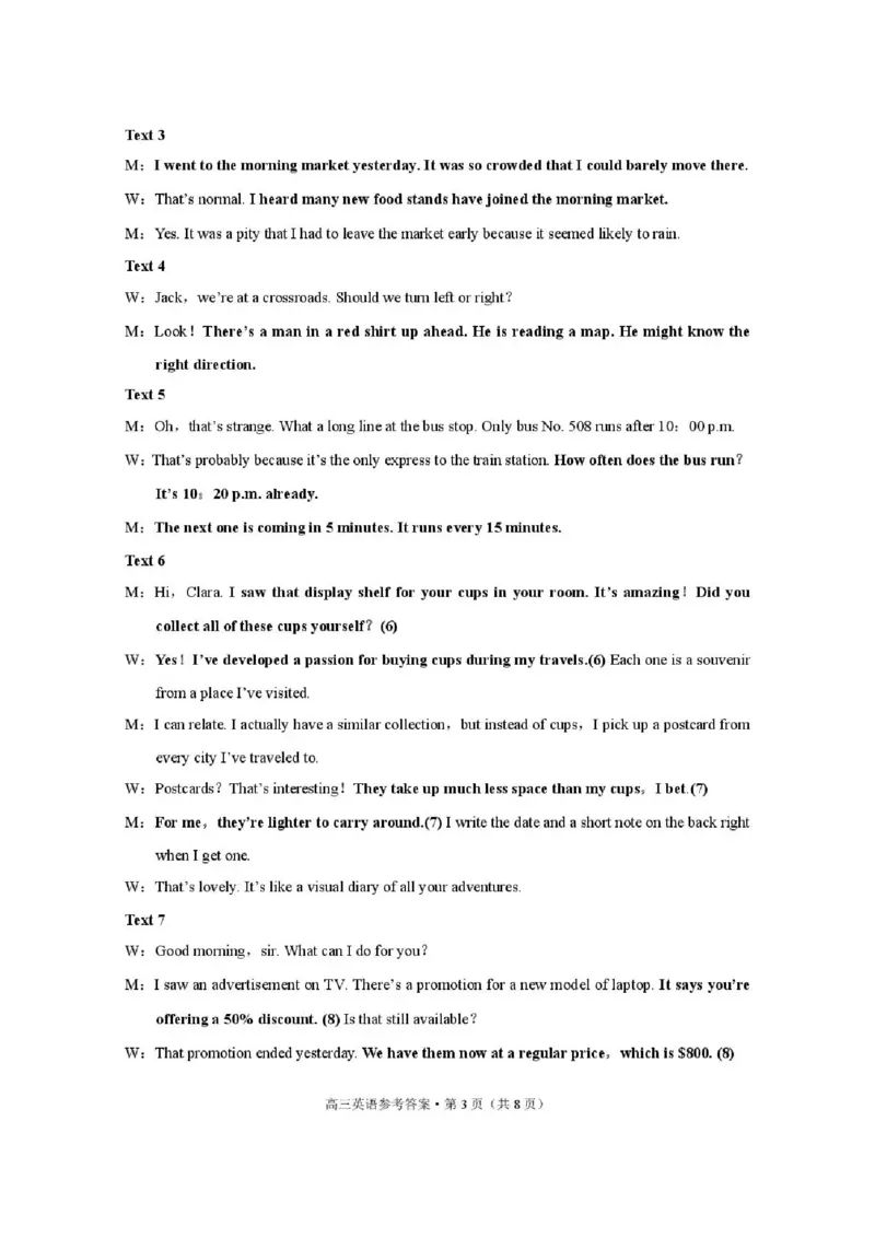 云南省昭通市2026届高中毕业生模拟考试英语答案_全国高考模拟卷_2026年2月_260206云南省昭通市2026届高中毕业生模拟考试（全科）