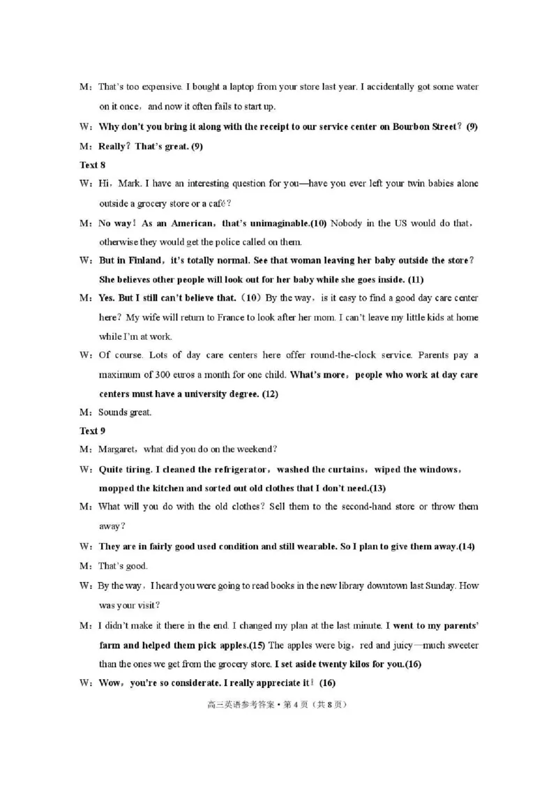 云南省昭通市2026届高中毕业生模拟考试英语答案_全国高考模拟卷_2026年2月_260206云南省昭通市2026届高中毕业生模拟考试（全科）