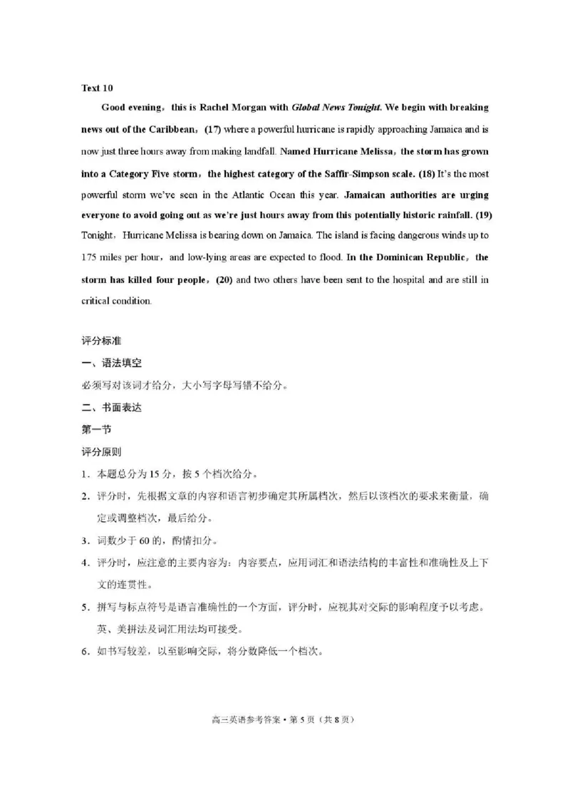 云南省昭通市2026届高中毕业生模拟考试英语答案_全国高考模拟卷_2026年2月_260206云南省昭通市2026届高中毕业生模拟考试（全科）