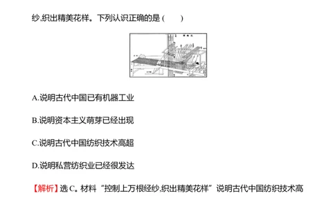 备战2023高考历史全程复习三十八　生产工具与劳作方式课时训练（教师版）_07高考历史_通用版（老高考）复习资料_2023年复习资料