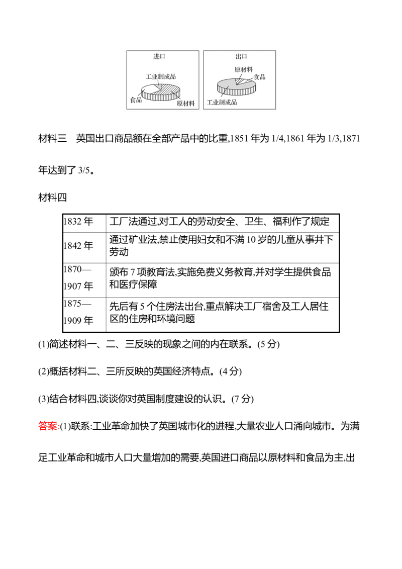 备战2023高考历史全程复习三十八　生产工具与劳作方式课时训练（教师版）_07高考历史_通用版（老高考）复习资料_2023年复习资料