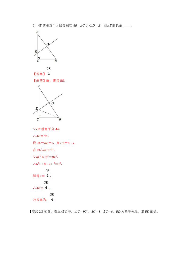 （挑战压轴）专题1.4方程思想在勾股定理中的应用-2022-2023学年八年级数学上册《同步考点解读&bull;专题训练》（北师大版）_北师大初中数学_8上-北师大版初中数学_旧版_06专项讲练