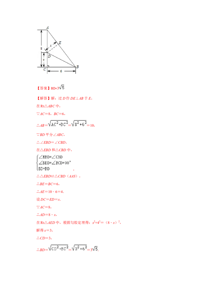 （挑战压轴）专题1.4方程思想在勾股定理中的应用-2022-2023学年八年级数学上册《同步考点解读&bull;专题训练》（北师大版）_北师大初中数学_8上-北师大版初中数学_旧版_06专项讲练