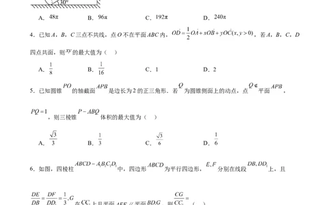 模块六立体几何与空间向量（测试）（原卷版）_2025年新高考资料_二轮复习_01高考语文等多个文件_上好课2025年高考数学二轮复习讲练测（新高考通用）