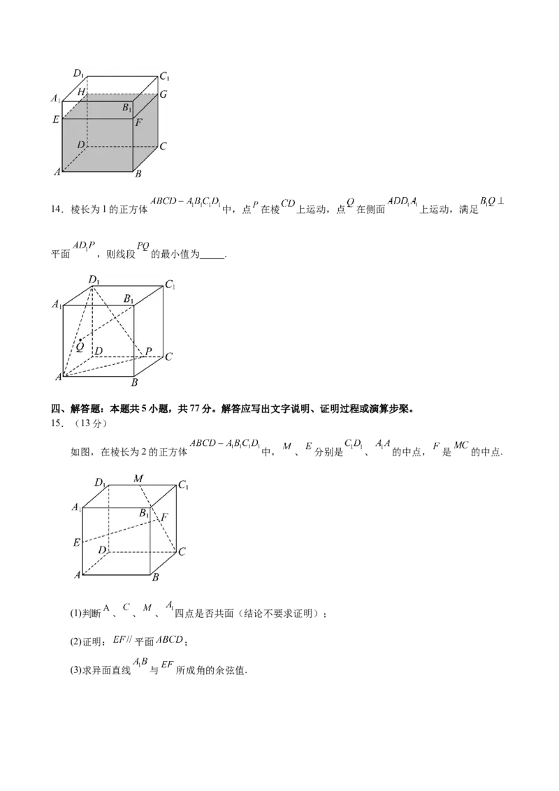模块六立体几何与空间向量（测试）（原卷版）_2025年新高考资料_二轮复习_01高考语文等多个文件_上好课2025年高考数学二轮复习讲练测（新高考通用）