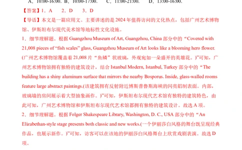 信息必刷卷03（广东专用）解析版_03高考英语_2025年新高考资料_2025考前信息卷_2025年高考英语考前信息必刷卷（广东专用）34374095