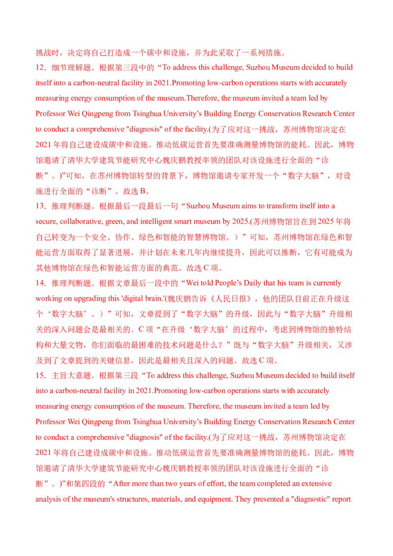 信息必刷卷03（广东专用）解析版_03高考英语_2025年新高考资料_2025考前信息卷_2025年高考英语考前信息必刷卷（广东专用）34374095