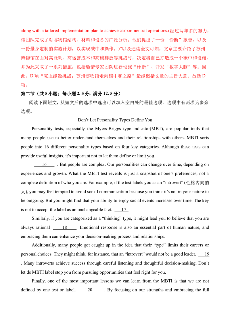 信息必刷卷03（广东专用）解析版_03高考英语_2025年新高考资料_2025考前信息卷_2025年高考英语考前信息必刷卷（广东专用）34374095