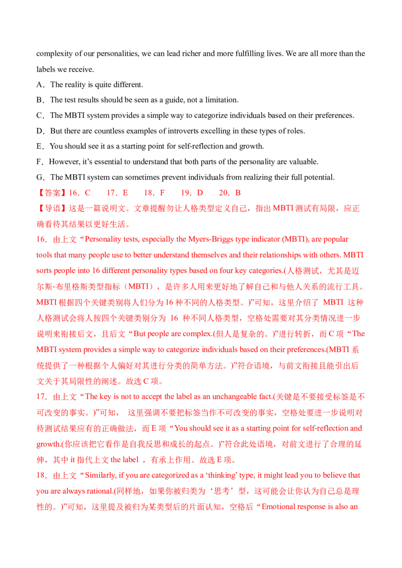 信息必刷卷03（广东专用）解析版_03高考英语_2025年新高考资料_2025考前信息卷_2025年高考英语考前信息必刷卷（广东专用）34374095