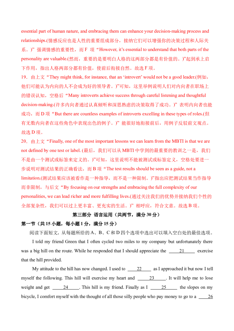 信息必刷卷03（广东专用）解析版_03高考英语_2025年新高考资料_2025考前信息卷_2025年高考英语考前信息必刷卷（广东专用）34374095