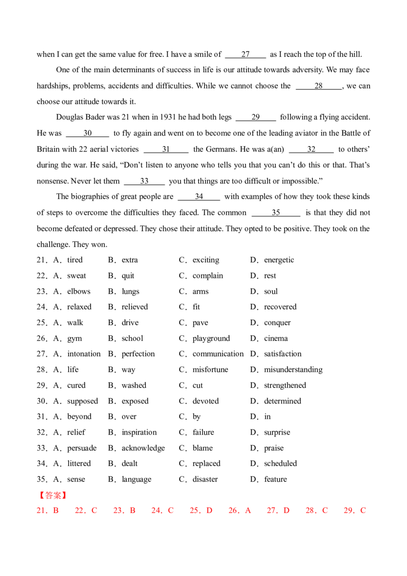 信息必刷卷03（广东专用）解析版_03高考英语_2025年新高考资料_2025考前信息卷_2025年高考英语考前信息必刷卷（广东专用）34374095