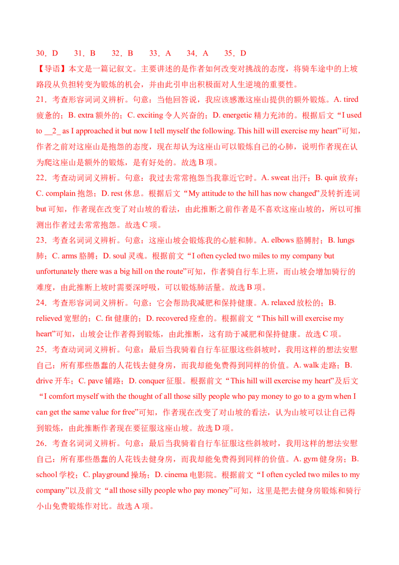 信息必刷卷03（广东专用）解析版_03高考英语_2025年新高考资料_2025考前信息卷_2025年高考英语考前信息必刷卷（广东专用）34374095