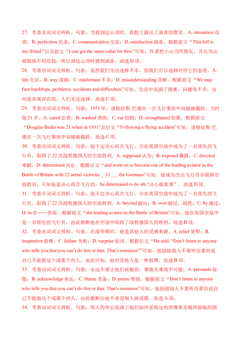 信息必刷卷03（广东专用）解析版_03高考英语_2025年新高考资料_2025考前信息卷_2025年高考英语考前信息必刷卷（广东专用）34374095