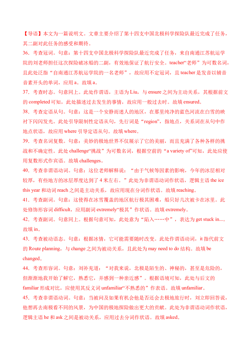 信息必刷卷03（广东专用）解析版_03高考英语_2025年新高考资料_2025考前信息卷_2025年高考英语考前信息必刷卷（广东专用）34374095