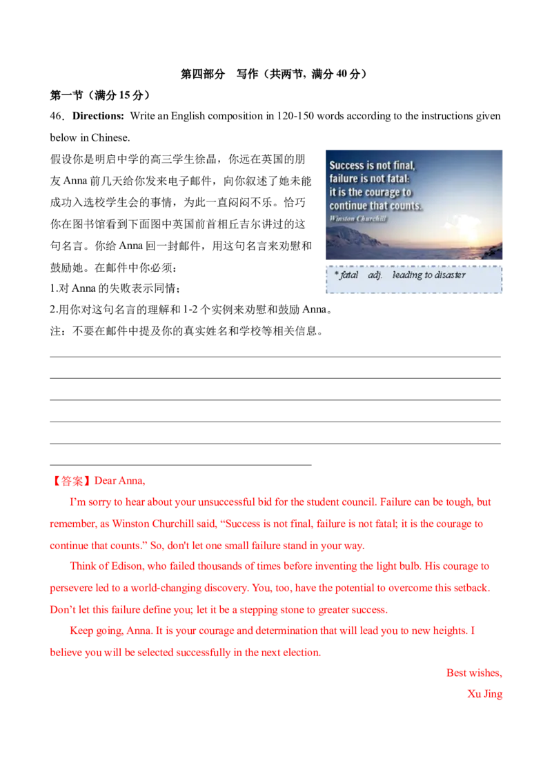 信息必刷卷03（广东专用）解析版_03高考英语_2025年新高考资料_2025考前信息卷_2025年高考英语考前信息必刷卷（广东专用）34374095