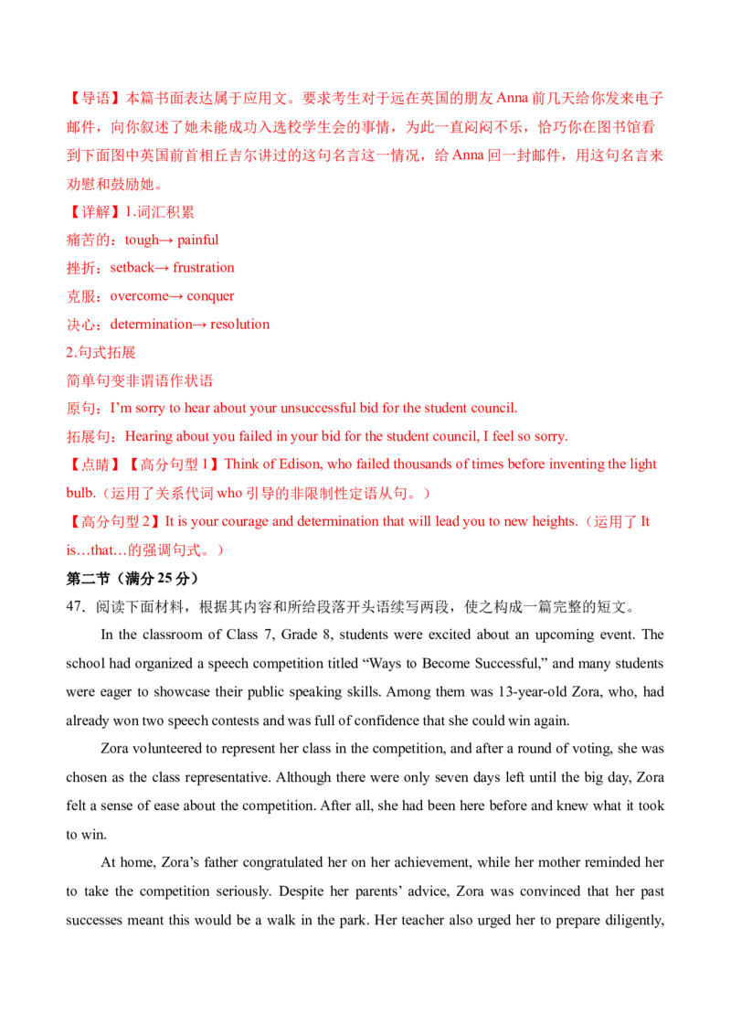 信息必刷卷03（广东专用）解析版_03高考英语_2025年新高考资料_2025考前信息卷_2025年高考英语考前信息必刷卷（广东专用）34374095