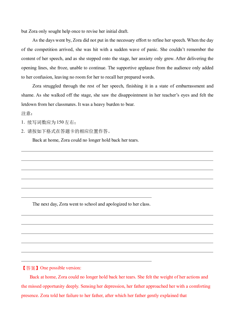 信息必刷卷03（广东专用）解析版_03高考英语_2025年新高考资料_2025考前信息卷_2025年高考英语考前信息必刷卷（广东专用）34374095