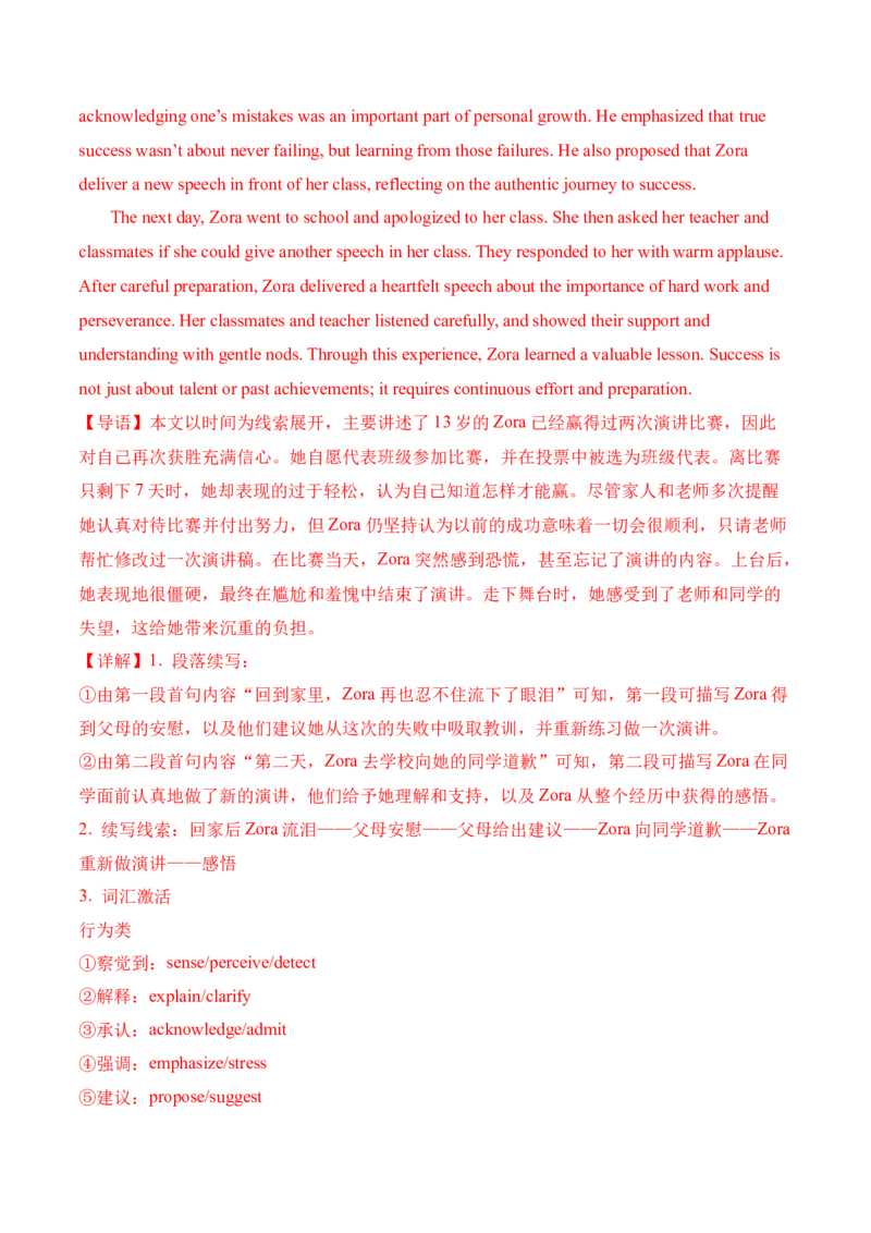 信息必刷卷03（广东专用）解析版_03高考英语_2025年新高考资料_2025考前信息卷_2025年高考英语考前信息必刷卷（广东专用）34374095