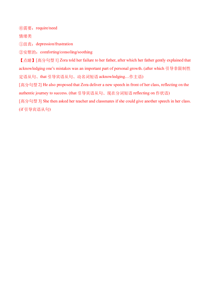 信息必刷卷03（广东专用）解析版_03高考英语_2025年新高考资料_2025考前信息卷_2025年高考英语考前信息必刷卷（广东专用）34374095