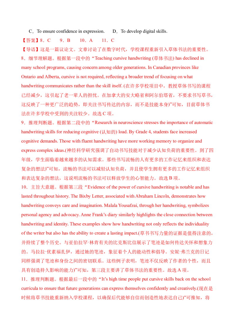 信息必刷卷03（广东专用）解析版_03高考英语_2025年新高考资料_2025考前信息卷_2025年高考英语考前信息必刷卷（广东专用）34374095