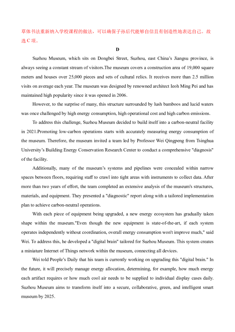 信息必刷卷03（广东专用）解析版_03高考英语_2025年新高考资料_2025考前信息卷_2025年高考英语考前信息必刷卷（广东专用）34374095