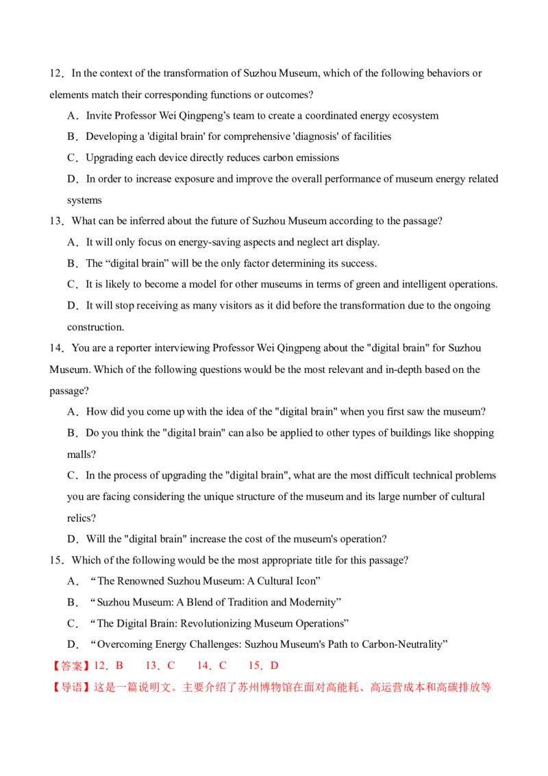 信息必刷卷03（广东专用）解析版_03高考英语_2025年新高考资料_2025考前信息卷_2025年高考英语考前信息必刷卷（广东专用）34374095