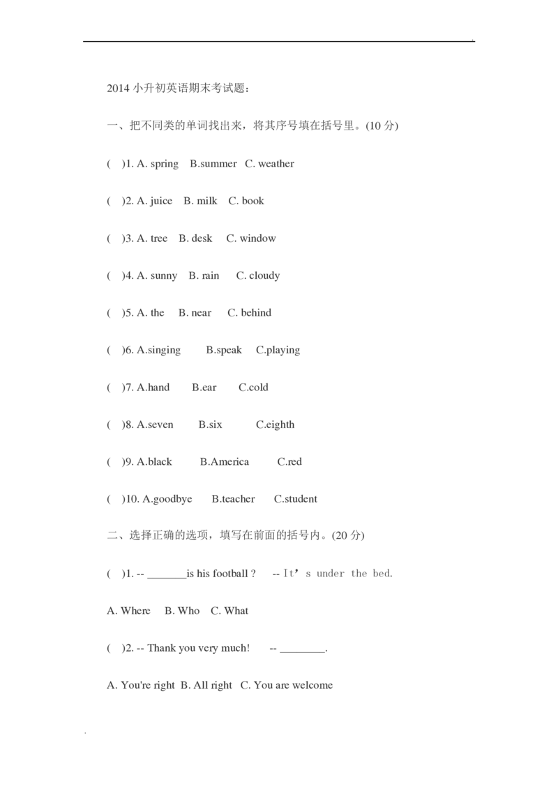 2014年北京小升初英语期末考试模拟题_北京小升初全套文件_英语