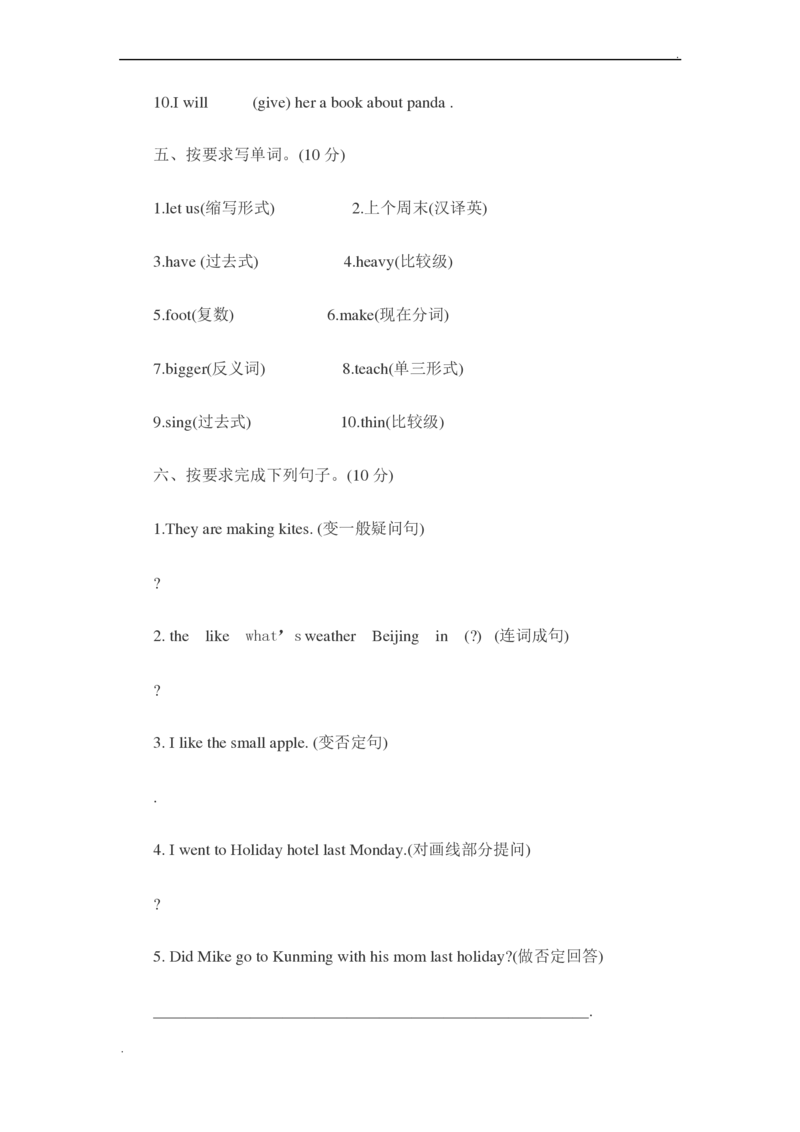 2014年北京小升初英语期末考试模拟题_北京小升初全套文件_英语