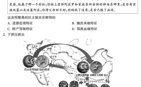 北京朝阳区2023年高三上学期期末地历史试题及答案_07高考历史_历史高考模拟题_新高考_2023年